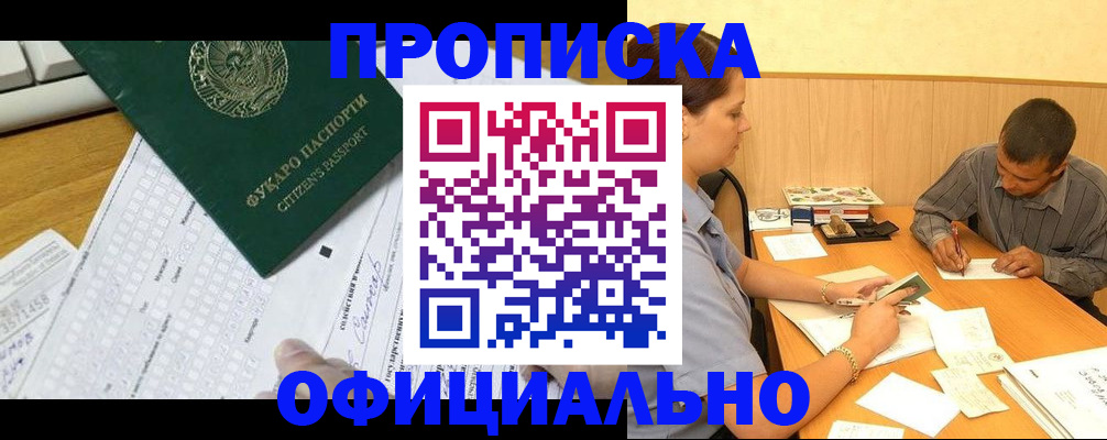 миграционный учет в Новоалександровске